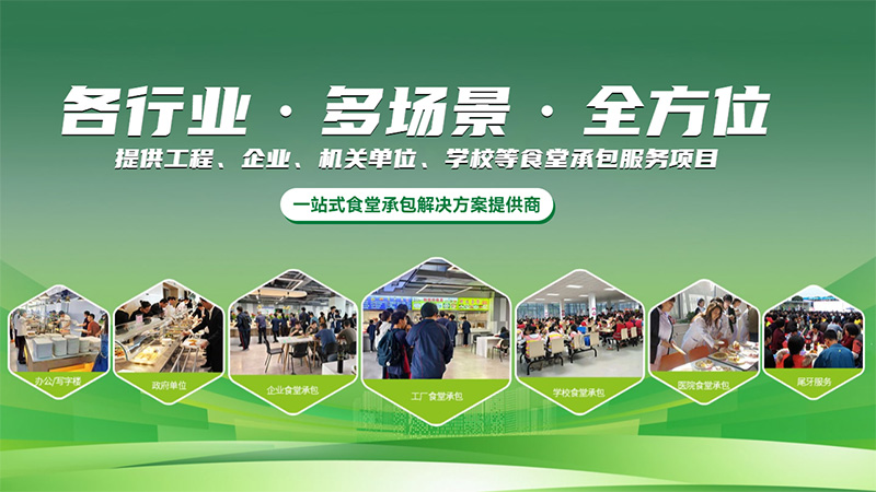 深圳承包